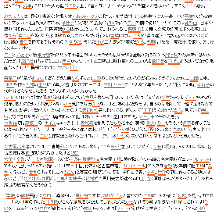 はてなキーワードのリンクテキストの下線を消す