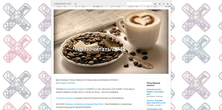 Крови из глаз больше нет