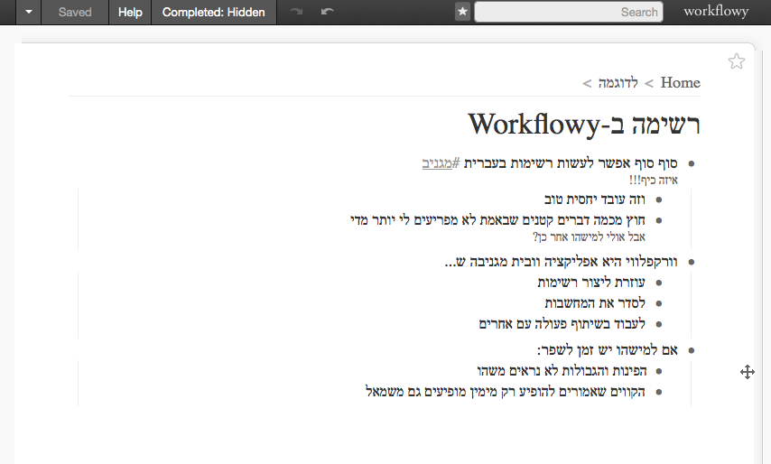 Workflowy RTL