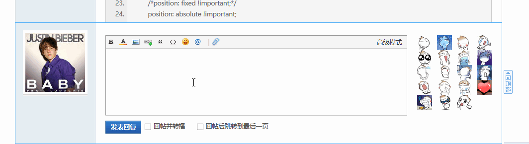 Quickpost for Discuz!