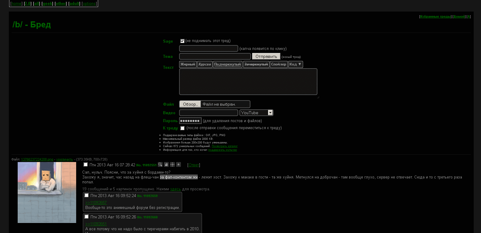 Kusaba/0chan ZeroBlack