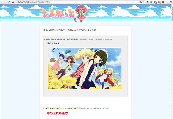 ◆ひまねっと