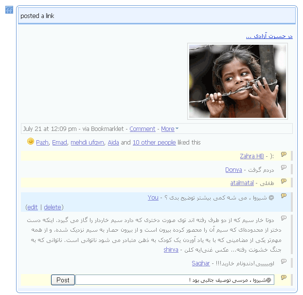 Persian Style for FriendFeed (With highlight) v1.1