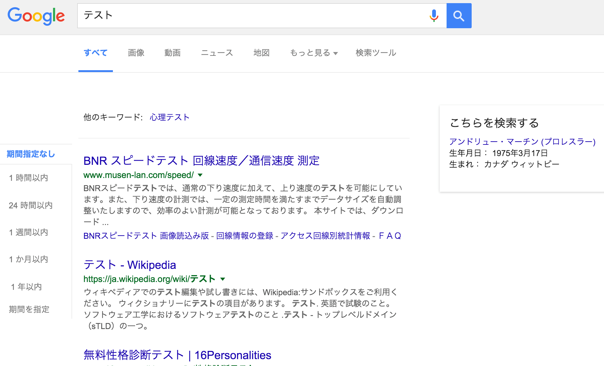 期間指定を多用する人のためのGoogle検索 - Chromeのみ