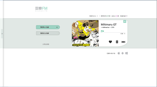 douban fm 豆瓣fm 轻度修改