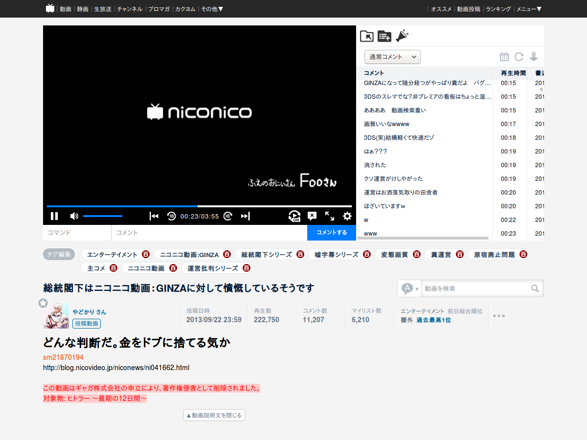 ニコニコ動画 すっきりパッチ