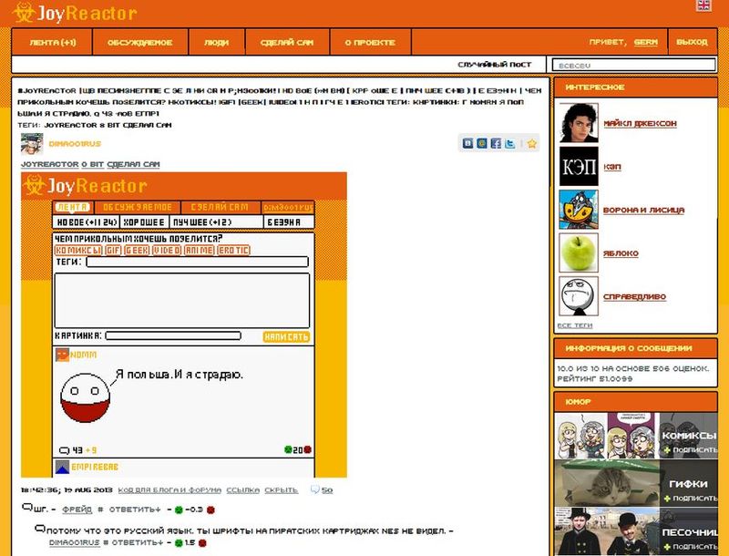 «BitReactor experience» for JoyReactor