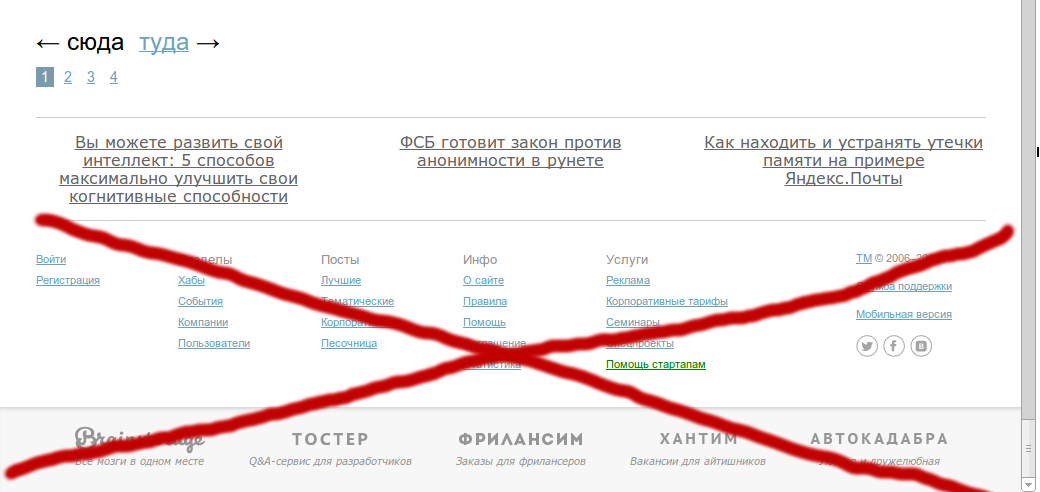 Habrahabr: Footer Sakujo