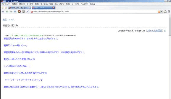 mb]戯言ニュース