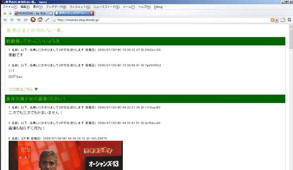 mb]喪男のまとめ切れない事。