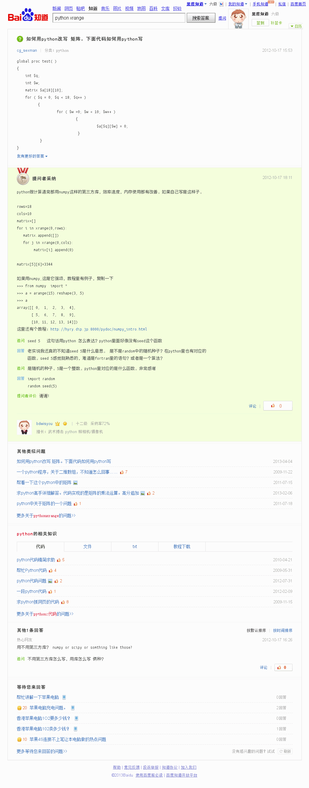 百度知道_宽页面&等宽字体
