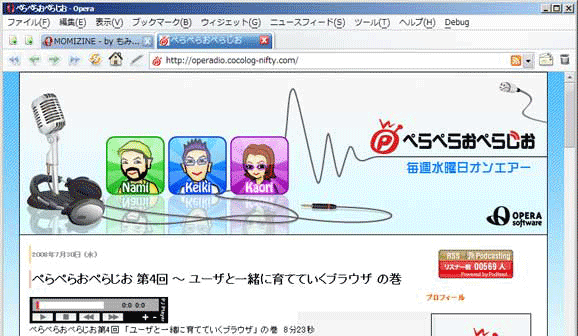 mb]ぺらぺらおぺらじお