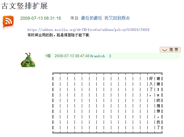 Douban - Fixed-width Font (SimSun)