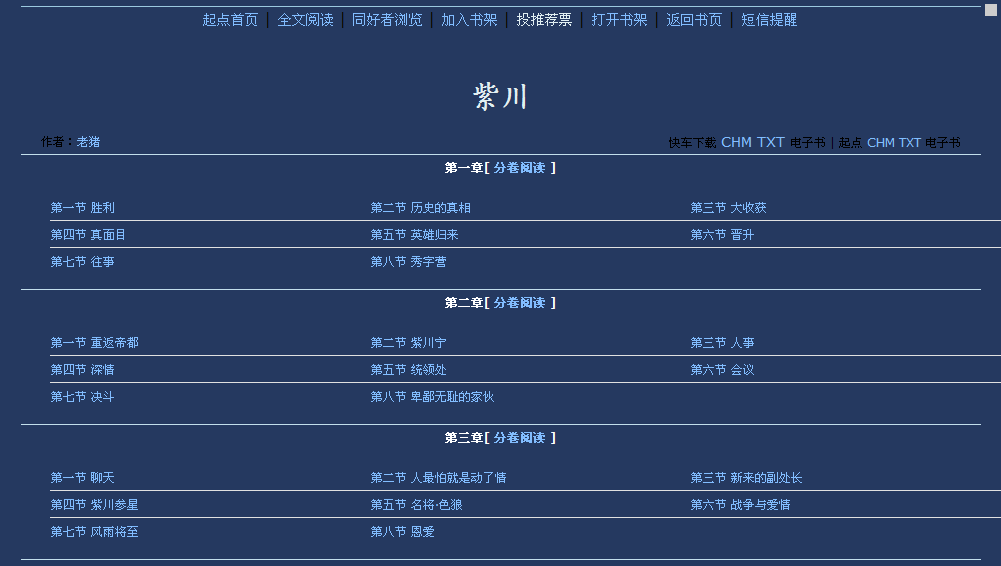 Qiandian - Dark Blue