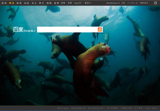 百度旧版首页仿Bing