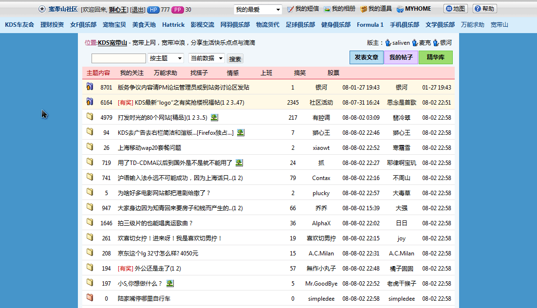 KDS - Remove Ads and RightColumn