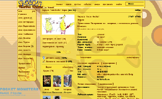 Pikachu theme for Vkontakte.ru 1024x768