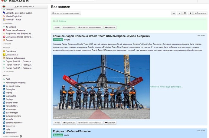 TheOldReader Colorized feed posts