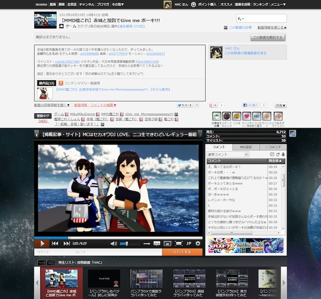ニコニコ動画:GINZA 動画再生ページ改善