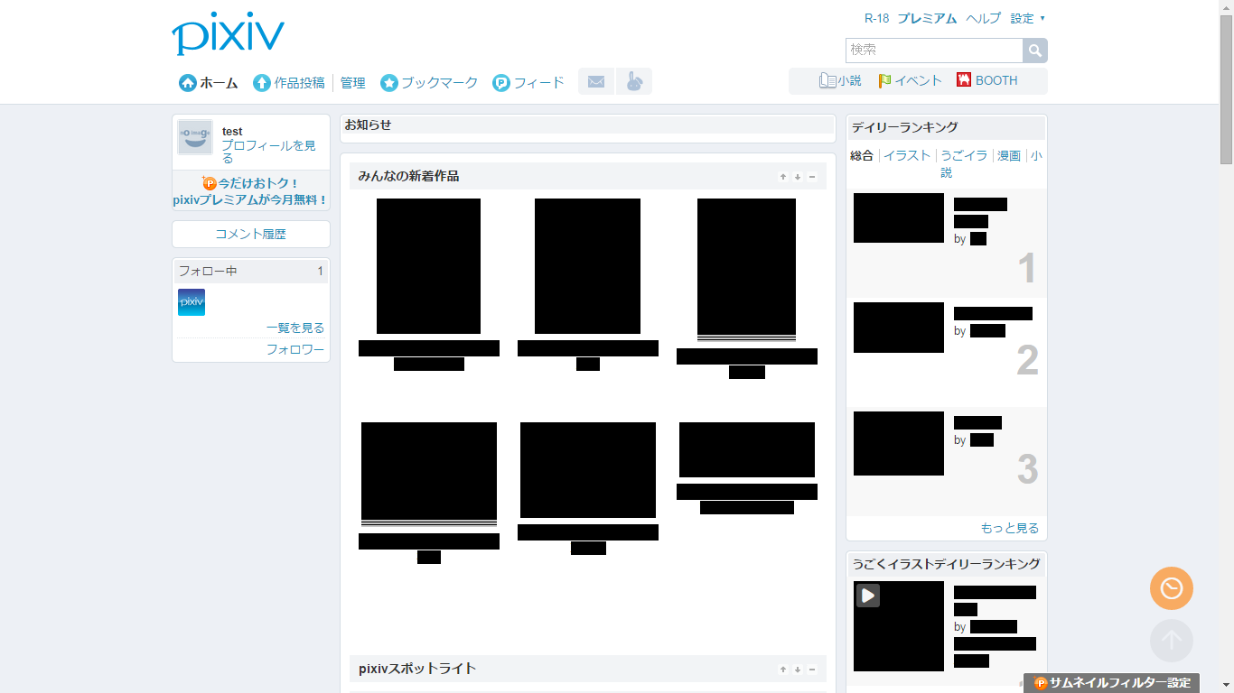 pixiv cleaned up