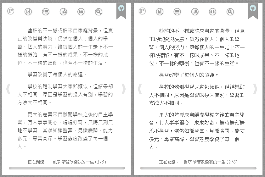 clear view for Readmoo