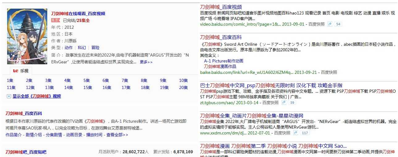 Baidu.Search.TwoColumn