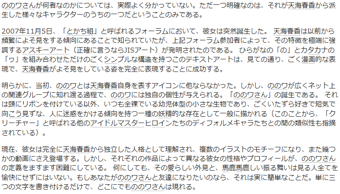 ニコニコ大百科 オートリンクのスタイルを変更