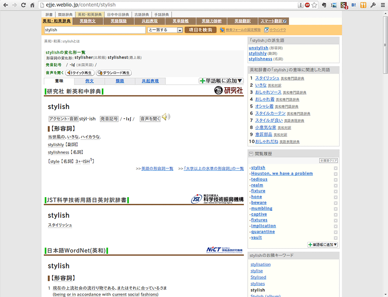 ◆Weblio辞書