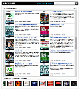 ニコニコ生放送:GINZA トップページを番組説明文付きにする