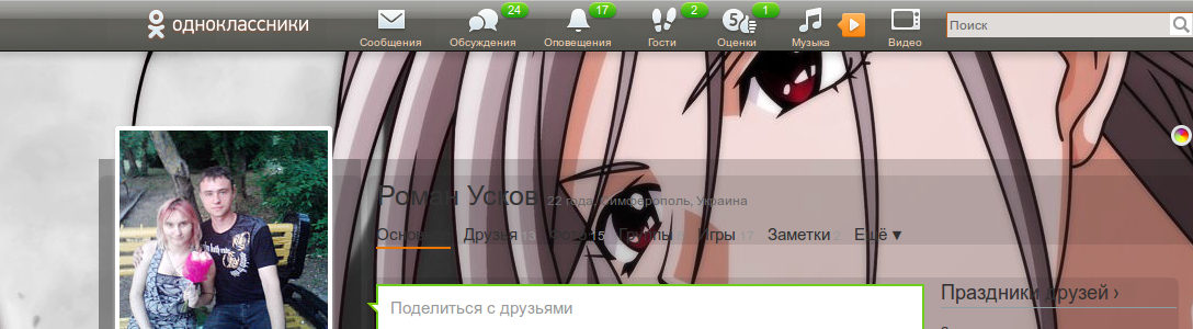 AnimeStyle black для odnoklassniki.ru