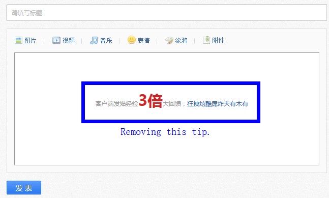 Baidu.Tieba.Poster.NoPlaceholder