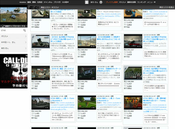 ニコニコ動画:GINZAのもっと見るを3列＆6列化