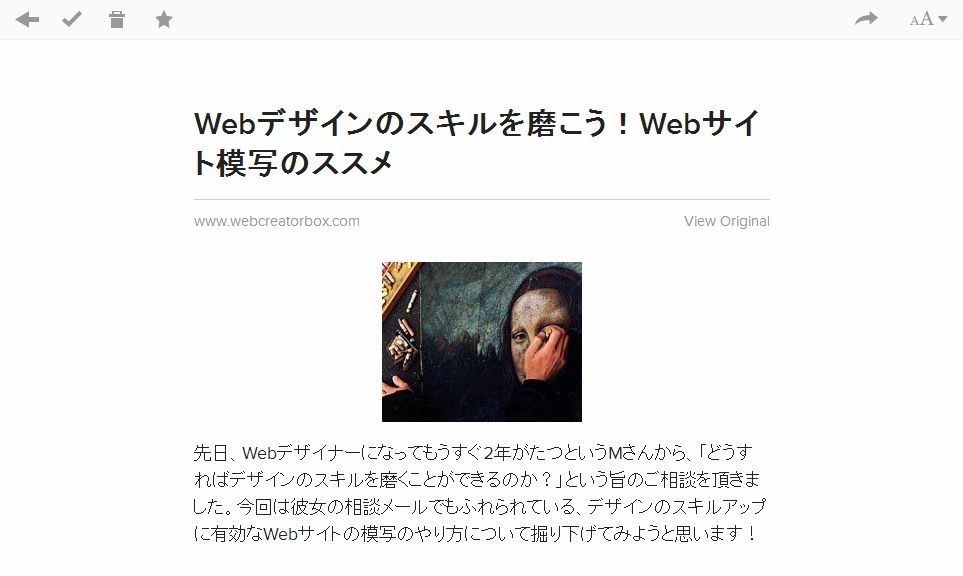 Pocket(read page) - non fixed nav