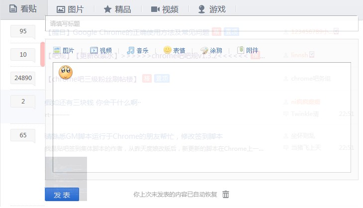 Baidu.Tieba.Poster.Float