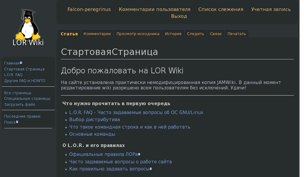 Lor tango Wiki