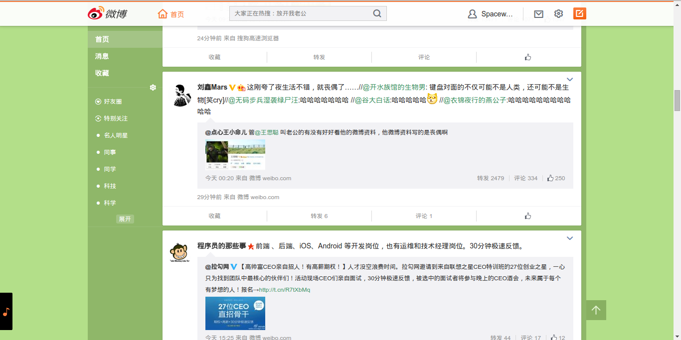 新浪微博简洁界面(崇尚DIY版) 支持weibo V6