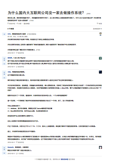 知乎打印优雅版