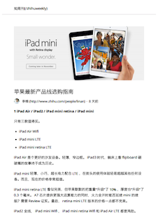 知乎专栏打印优雅版