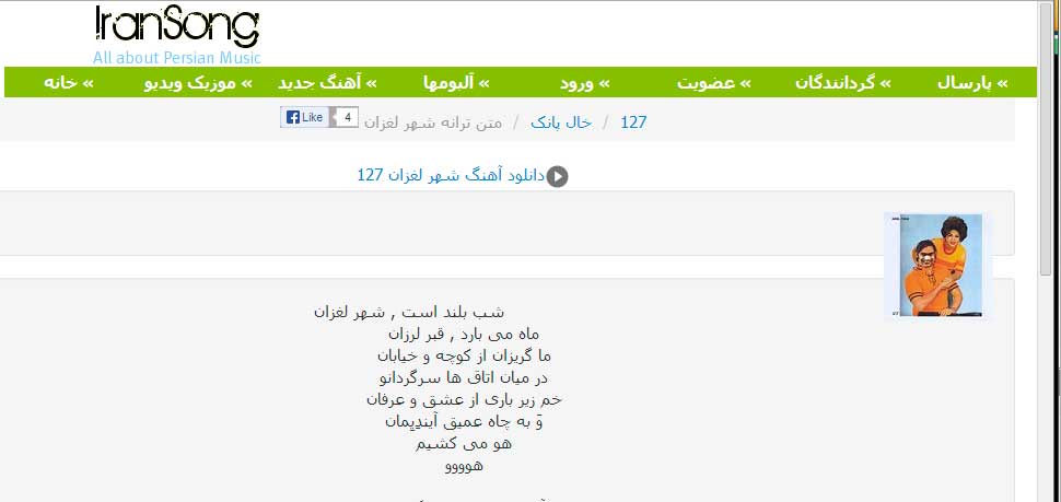 IranSong