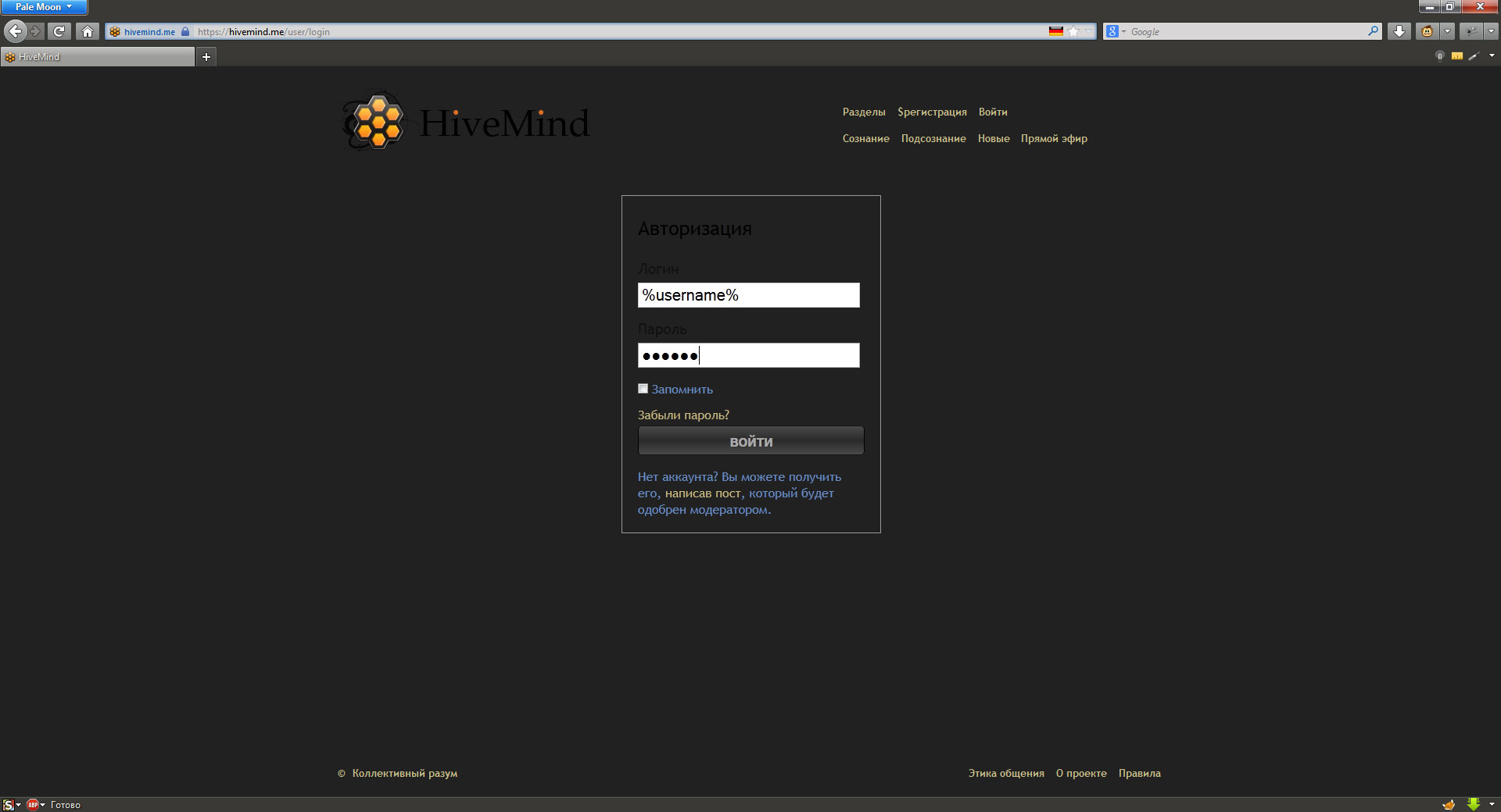 Hivemind Neutron (1.01)