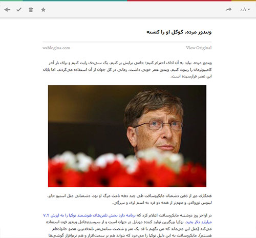 GetPocket RTL Version