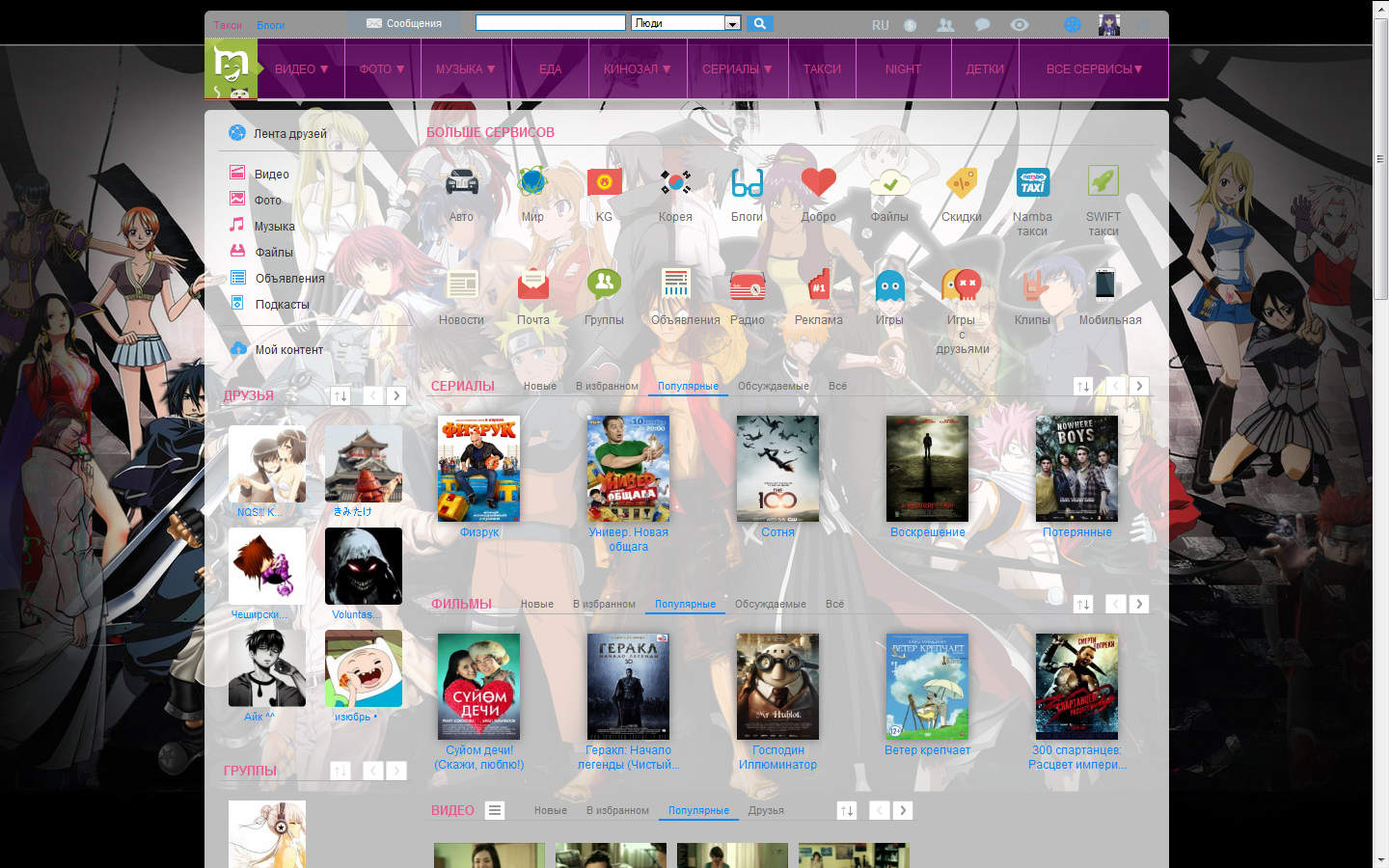 namba.kg Anime mod | theme
