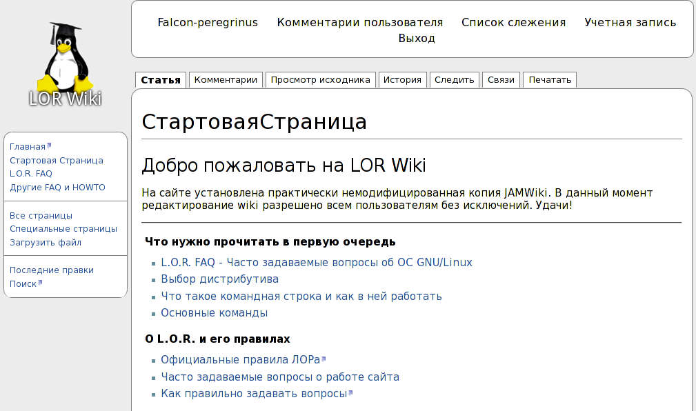 LOR Waltz Wiki