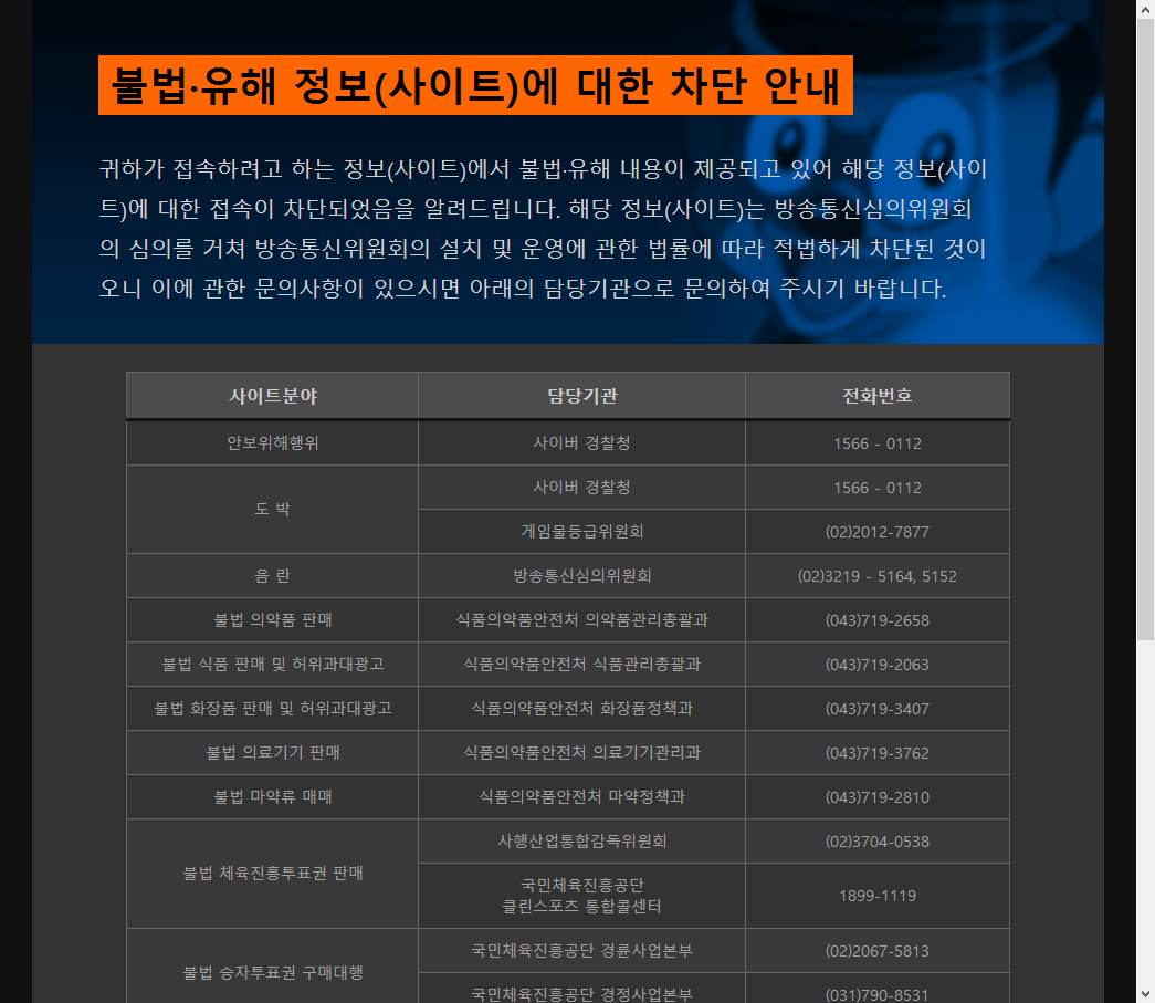 warning.or.kr redesign