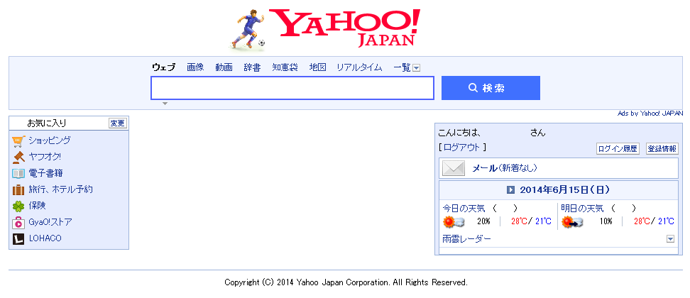 Yahoo! JAPAN をシンプル化