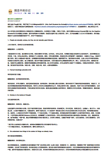 豆瓣日记打印优雅版