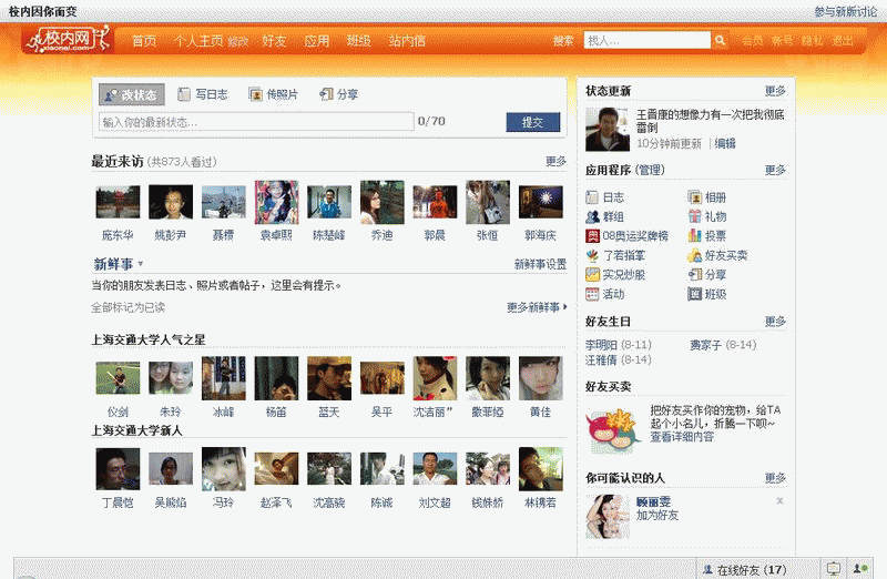 xiaonei.com - Remove Ads