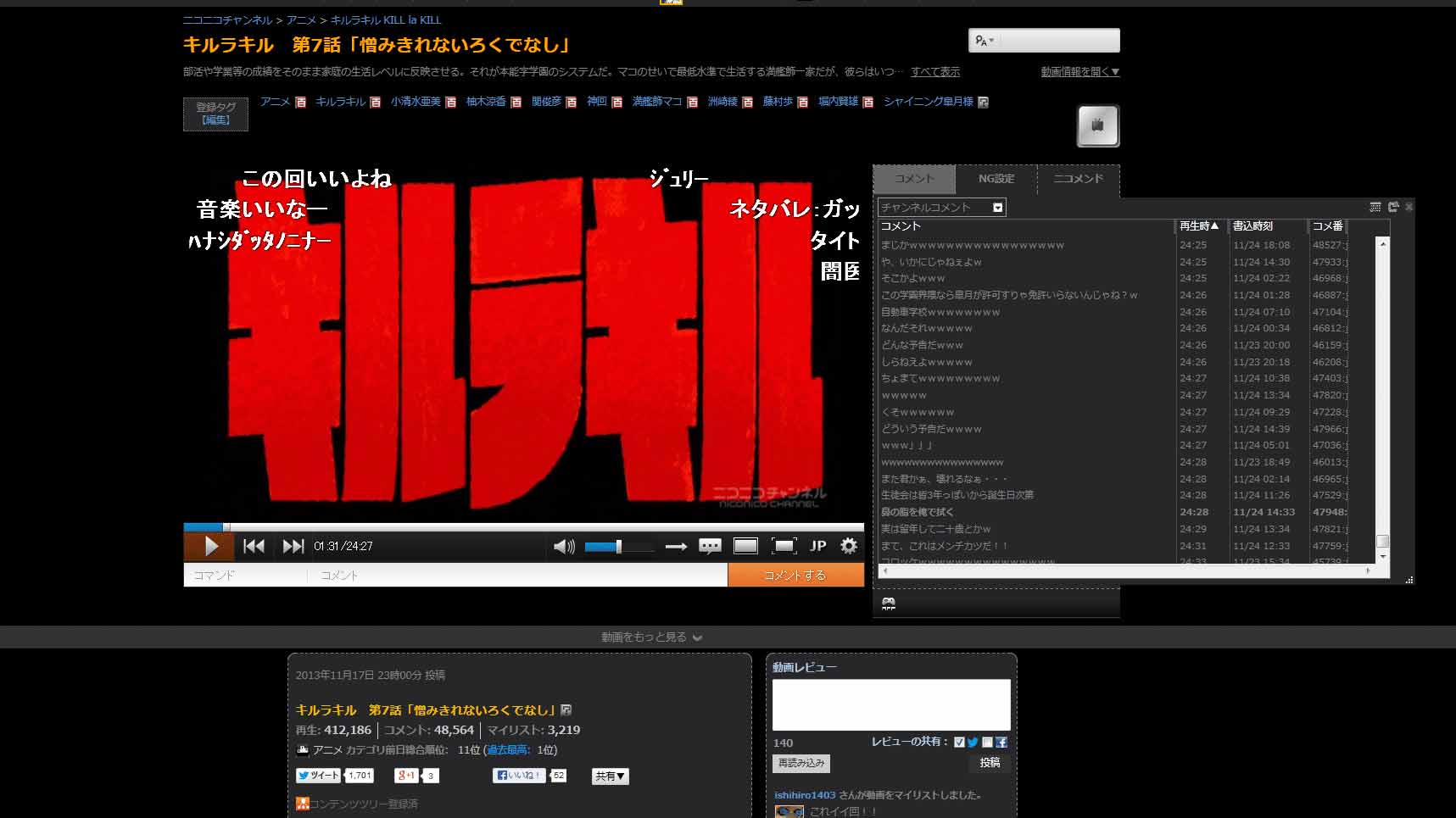 niconico nicovideo GINZA BLACK
