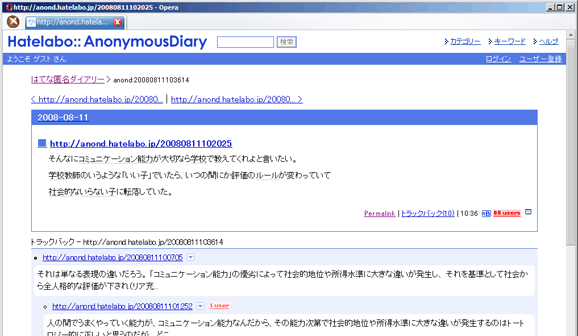 mb]はてな匿名ダイアリー