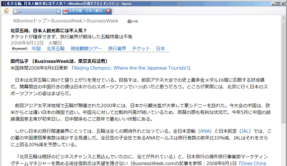 mb]日経ビジネスオンライン